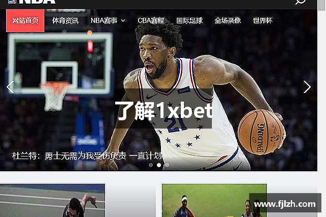 了解1xbet